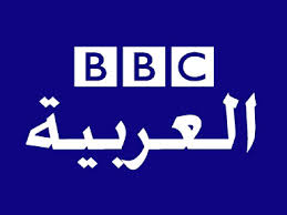 قناة بي بي سي-BBC Arabic